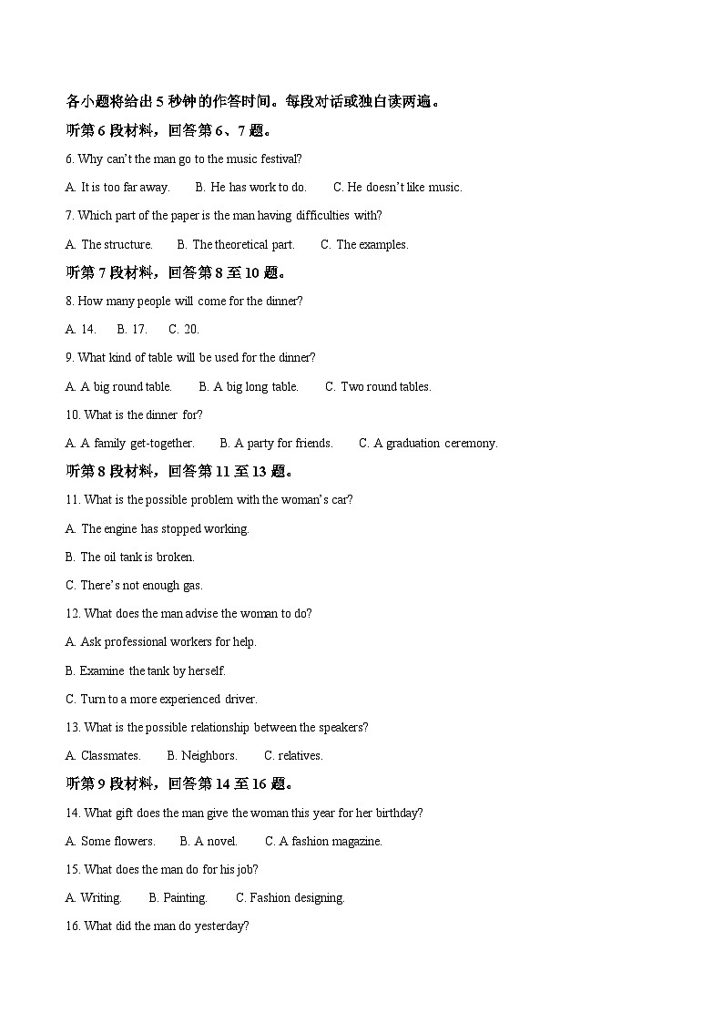 河南省三门峡市2026届高三上学期11月期中考试英语试题（Word版附答案）第2页