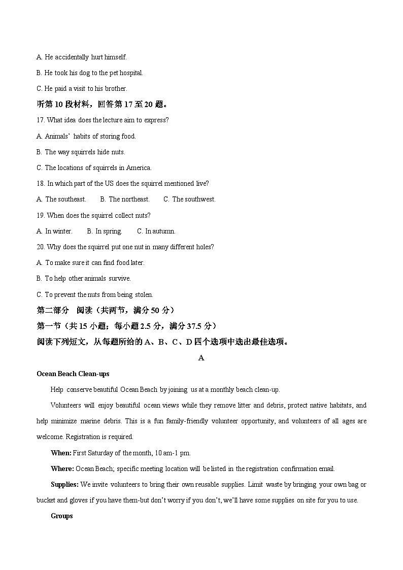 河南省三门峡市2026届高三上学期11月期中考试英语试题（Word版附答案）第3页