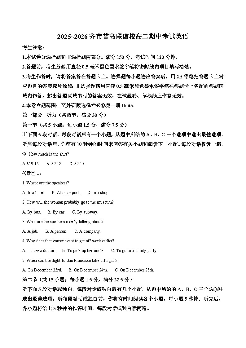 黑龙江省齐齐哈尔市齐市普高联谊校2025-2026学年高二上学期期中考试英语试题（Word版附答案）第1页