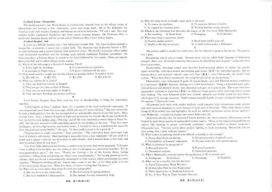 辽宁省名校联盟2026届高三上学期11月期中联合考试英语试题（PDF版附答案）第2页