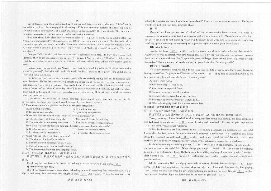 辽宁省名校联盟2026届高三上学期11月期中联合考试英语试题（PDF版附答案）第3页