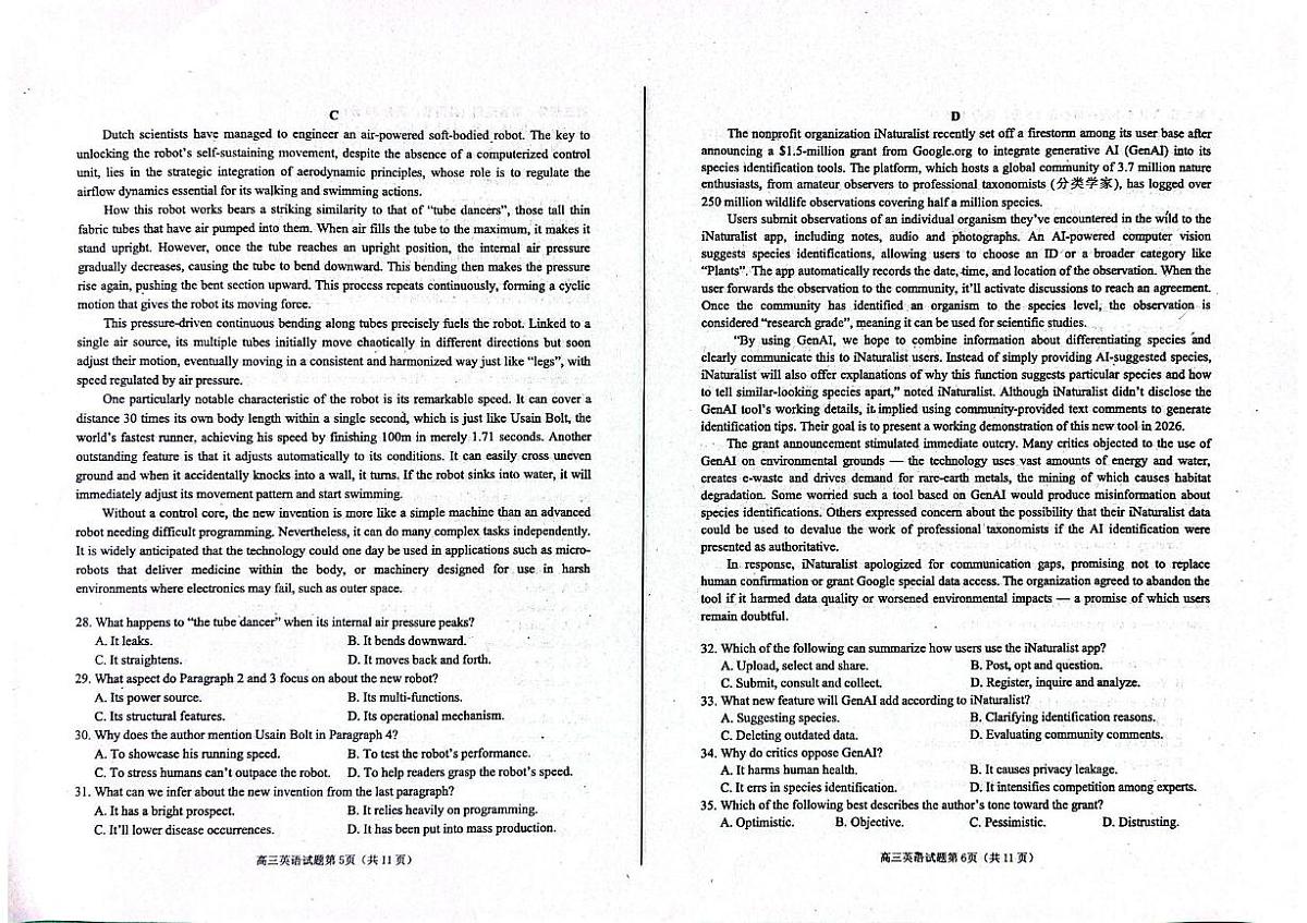 山东省烟台市2026届高三上学期期中考试英语试题（PDF版附答案）第3页