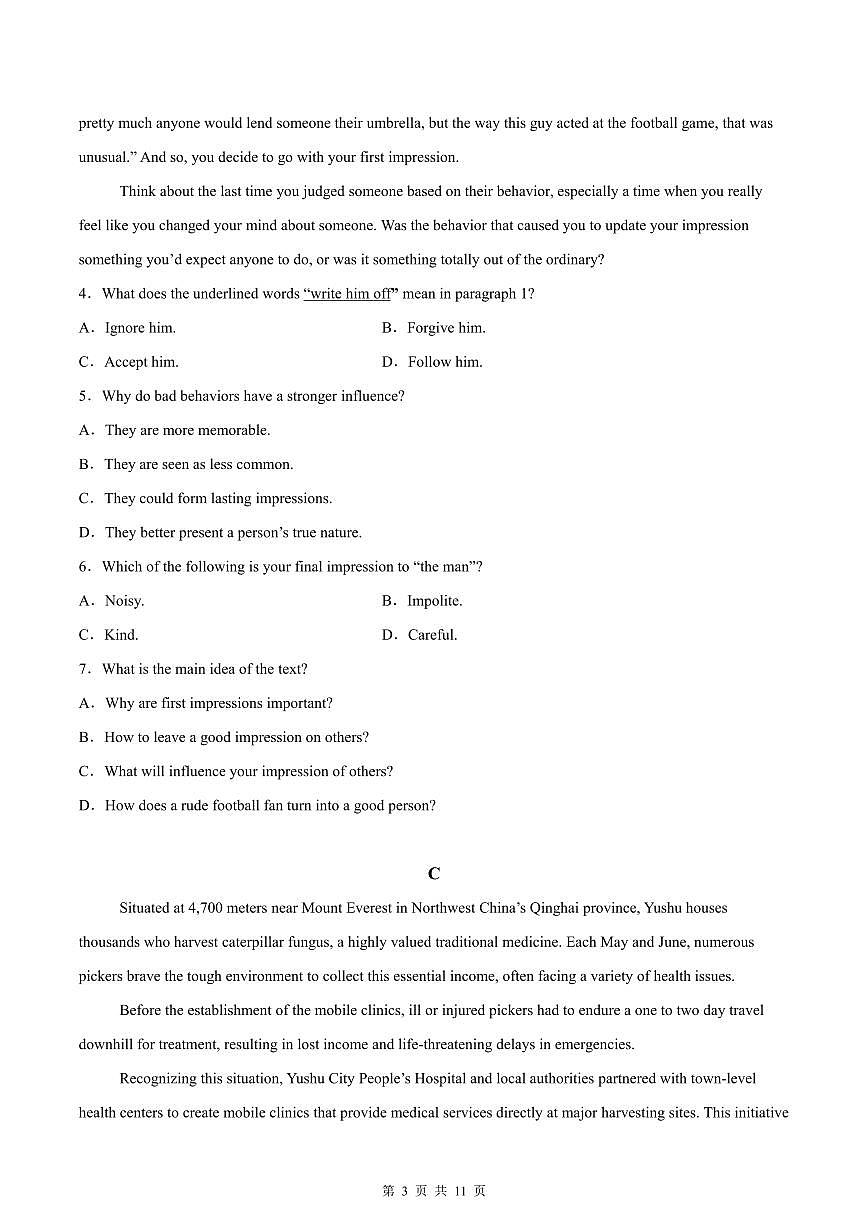 高二上--期中--2024-2025学年【深圳市第二高级中学】高二(上)期中英语试卷（含解析）第3页