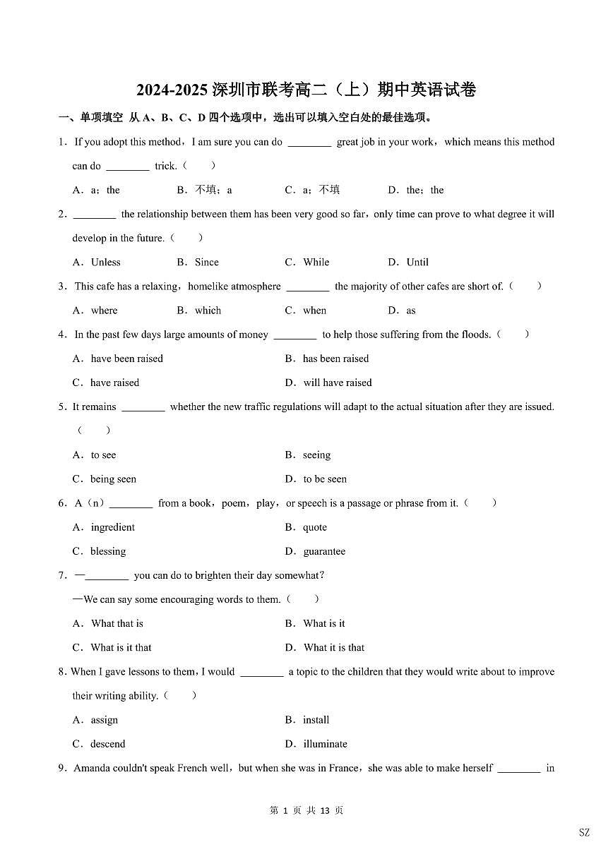 高二上--期中--2024-2025学年【深圳市】联考高二(上)期中英语试卷（含解析）第1页