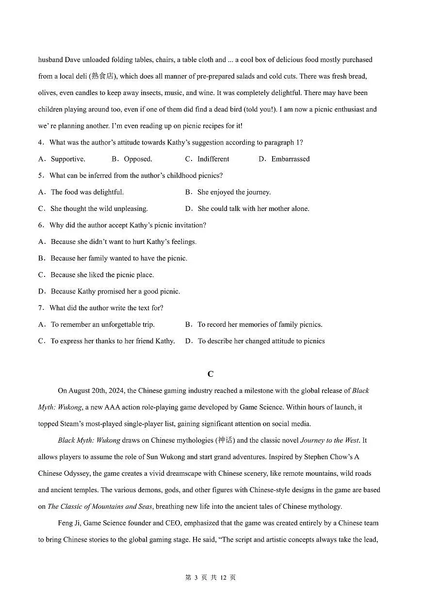 高二上--期中--2024-2025学年【深圳高级中学】高二(上)期中英语试卷（含解析）第3页