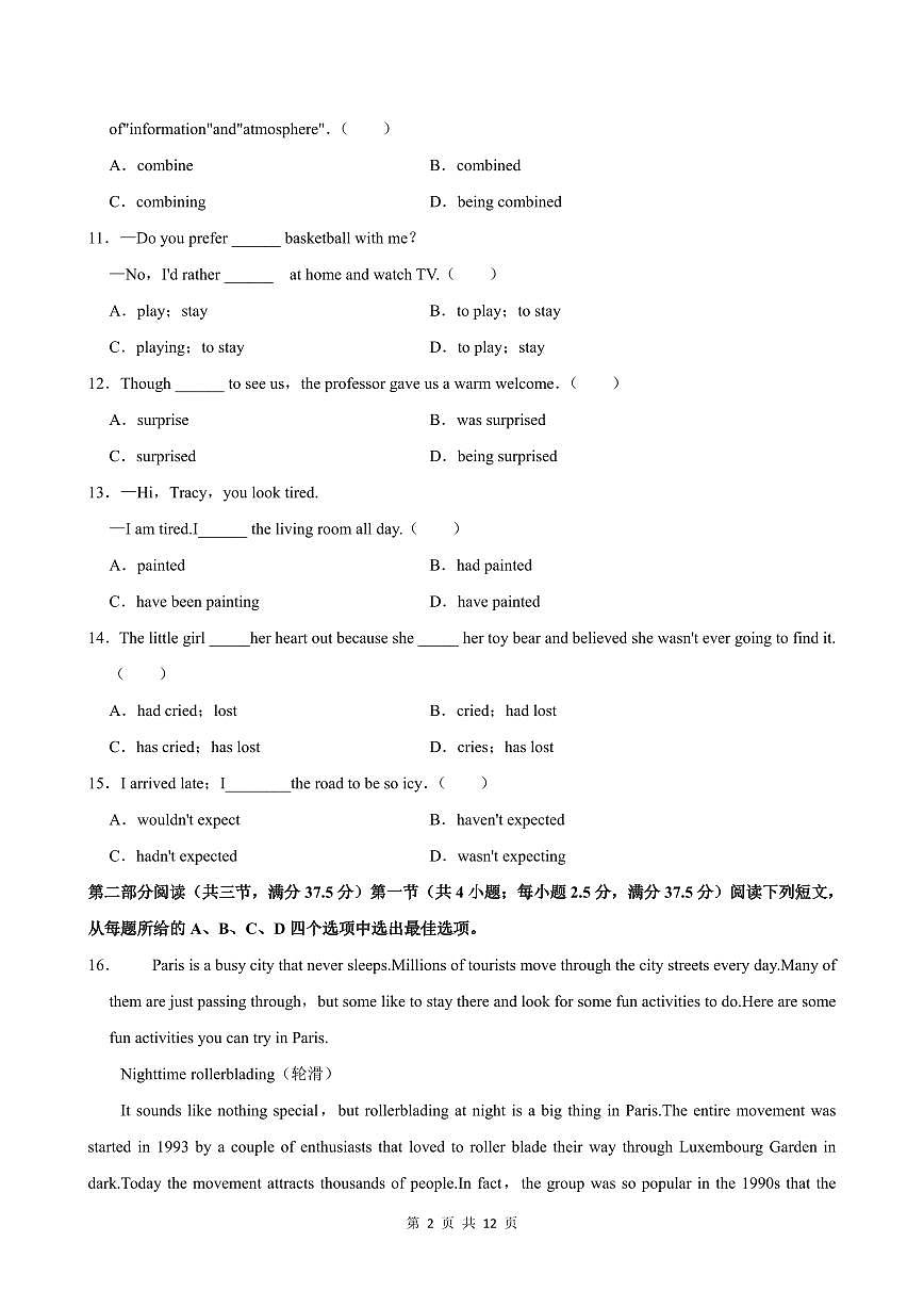 高二上--期中--2024-2025学年【深圳高级中学高中园】高二(上)期中英语试卷（含解析）第2页