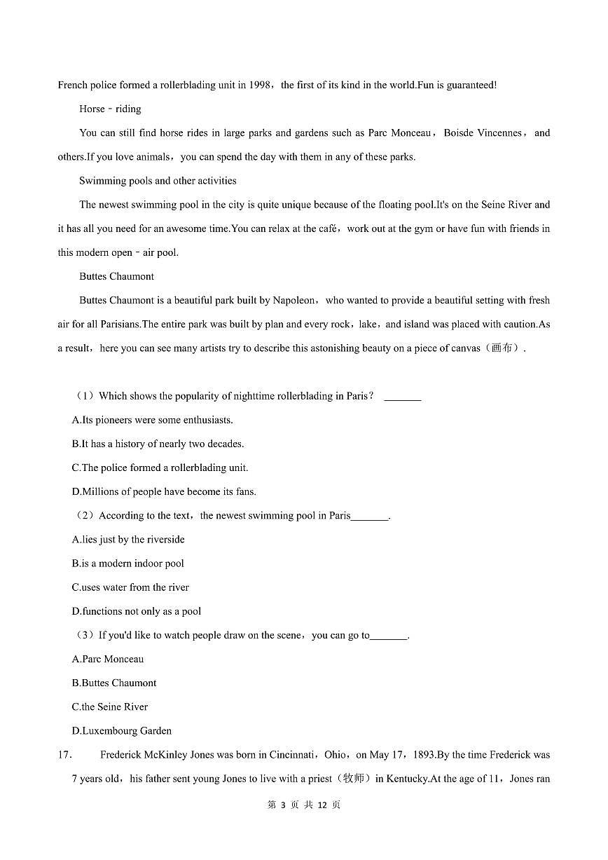 高二上--期中--2024-2025学年【深圳高级中学高中园】高二(上)期中英语试卷（含解析）第3页