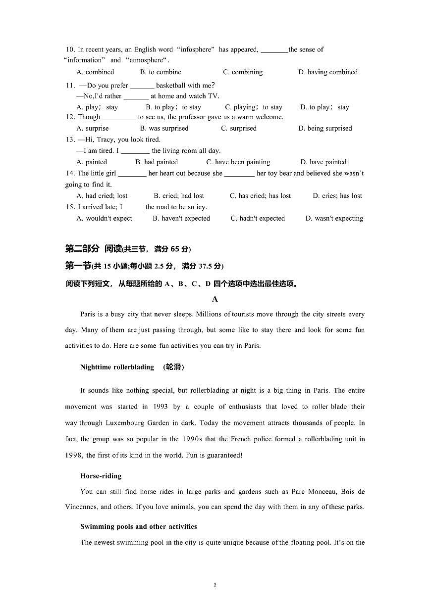 高二上--期中--2024-2025学年【深圳高级中学高中园】高二上学期期中测试英语试题第2页