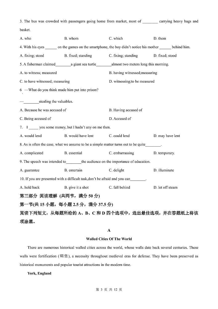 高二上--期中--2024-2025学年【深圳实验学校】高二(上)期中英语试卷（含解析）第3页