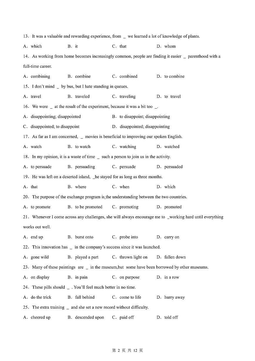 高二上--期中--2024-2025学年【深圳市第二外国语】高二(上)期中英语试卷（含解析）第2页