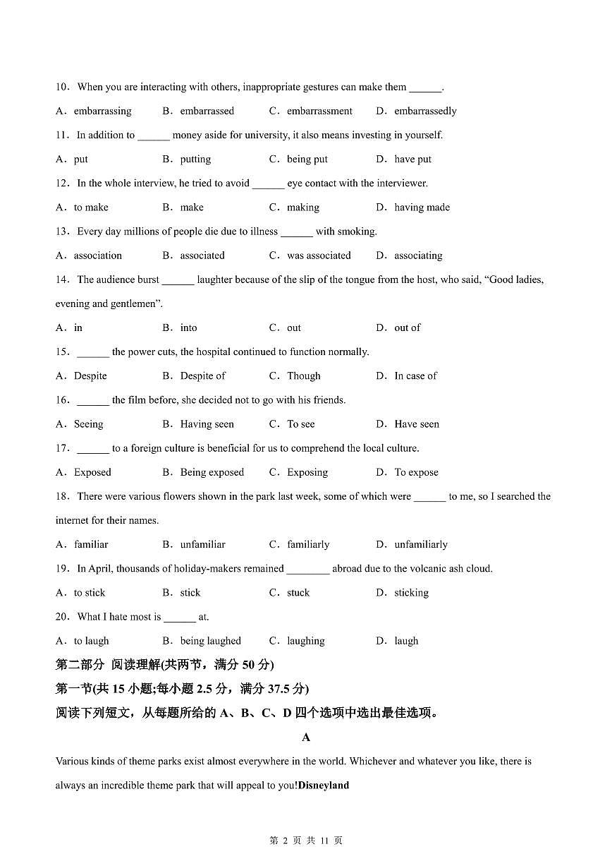 高二上--期中--2024-2025学年【深圳市北大附深圳】高二(上)期中英语试卷（含解析）第2页
