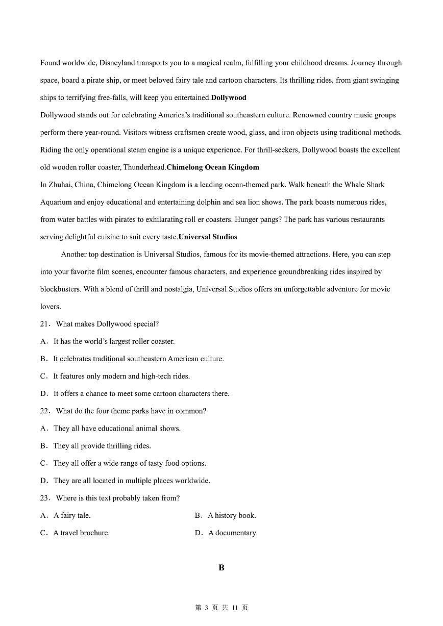 高二上--期中--2024-2025学年【深圳市北大附深圳】高二(上)期中英语试卷（含解析）第3页