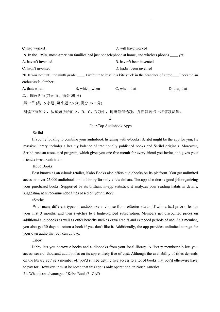 高二上--期中--2024-2025学年【深圳中学】高二上学期期中英语试题（含答案）第3页