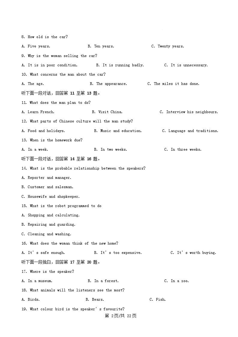重庆市2025_2026学年高二英语上学期10月考试题含解析第2页
