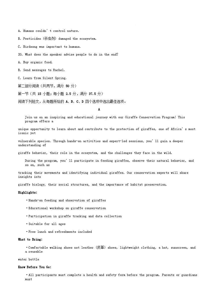 重庆市2025_2026学年高二英语上学期10月学习能力摸底考试试题含解析第3页