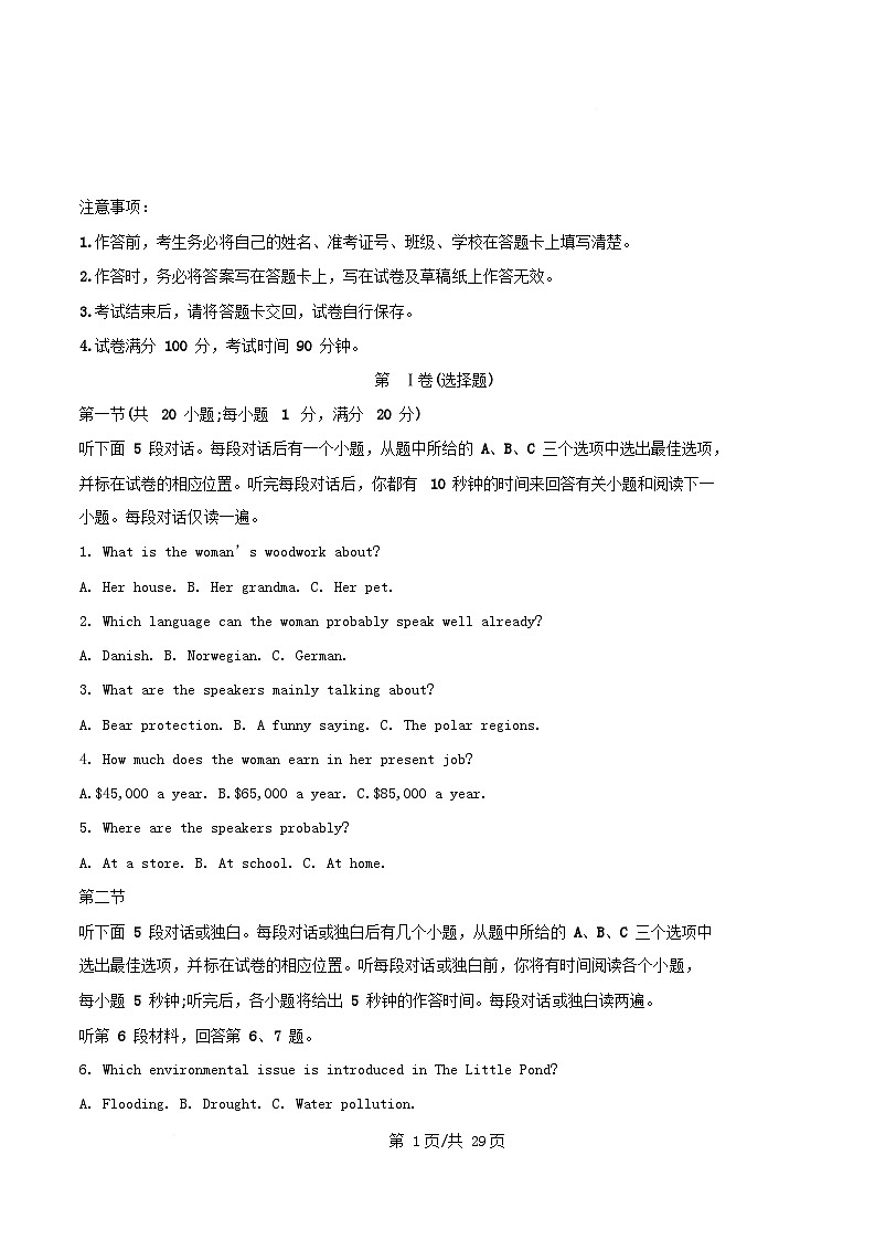 重庆市2025_2026学年高二英语上学期10月月考测试试题含解析第1页