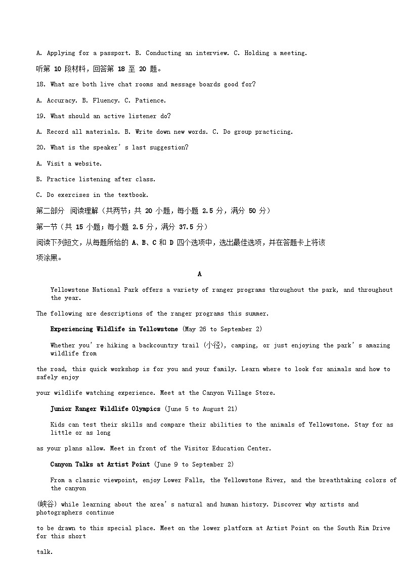 重庆市2025_2026学年高二英语上学期10月月考试题含解析 (1)第3页