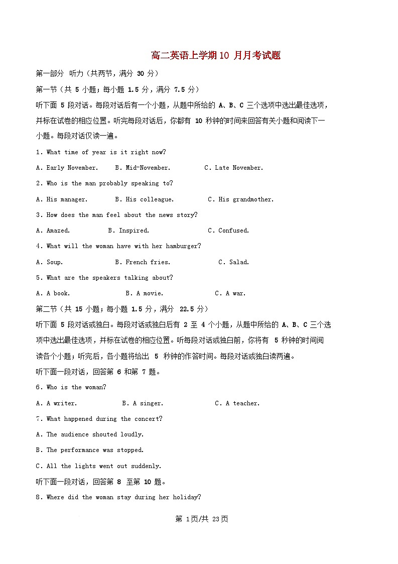 重庆市2025_2026学年高二英语上学期10月月考试题含解析 (2)第1页