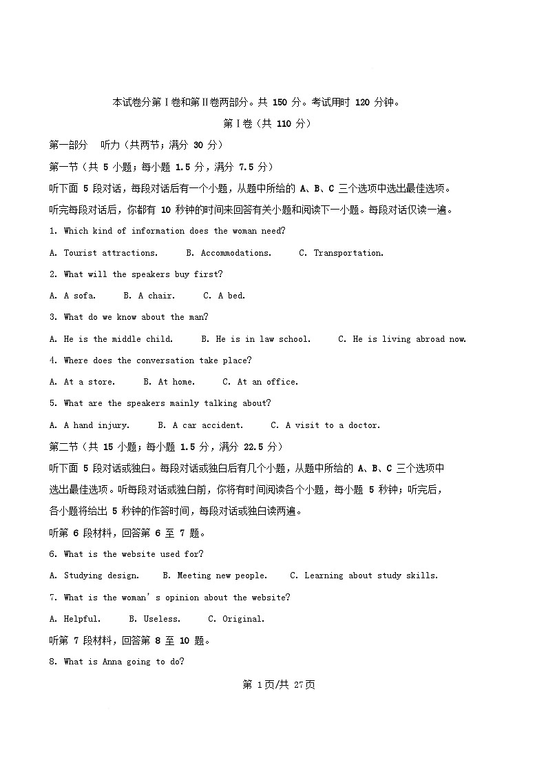 重庆市2025_2026学年高一英语上学期10月考试试卷含解析第1页