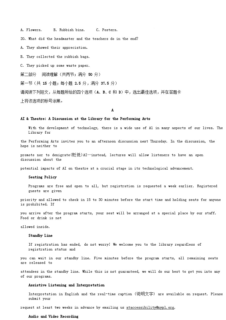 重庆市2025_2026学年高一英语上学期10月考试试卷含解析第3页