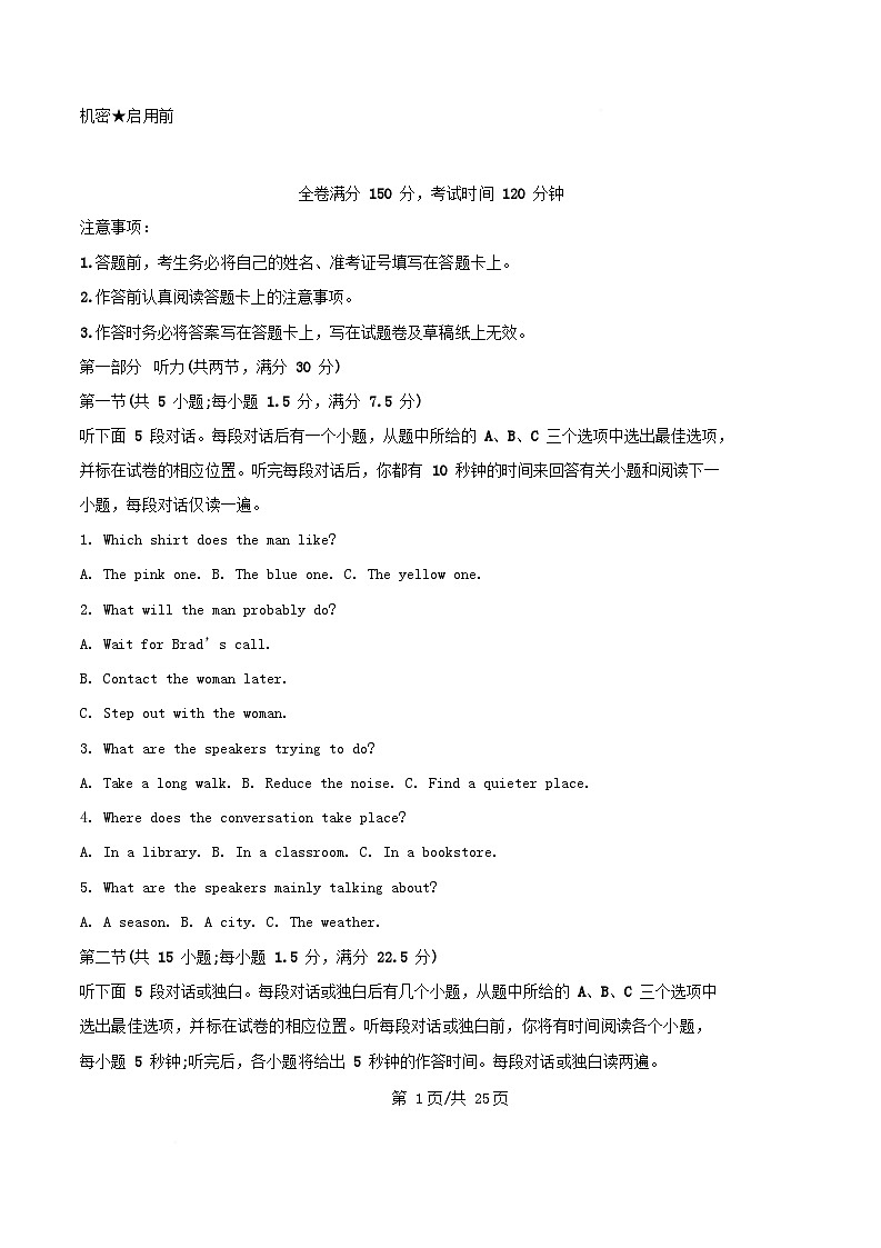 重庆市2025_2026学年高一英语上学期第一次月考试题含解析第1页