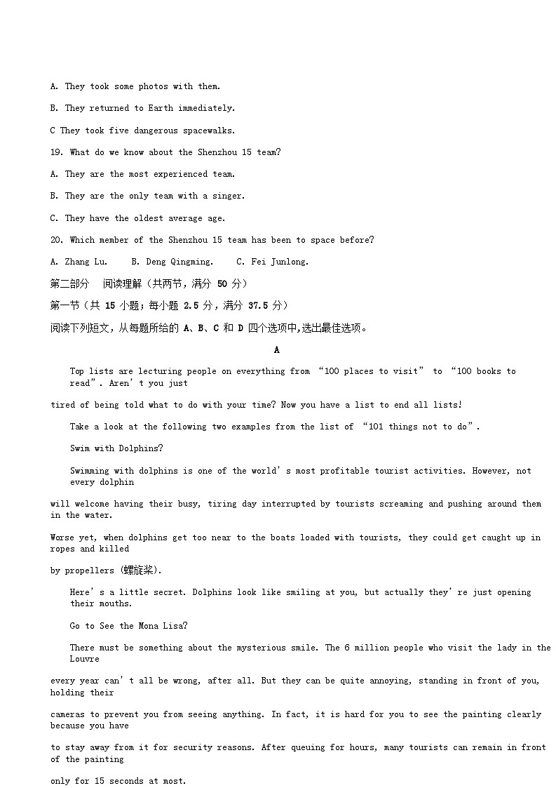 重庆市2025_2026学年高三英语上学期第一次月考试题含解析第3页