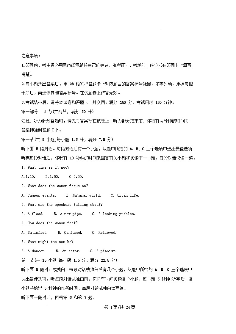 重庆市2025_2026学年高三英语上学期10月月考试题 含解析第1页