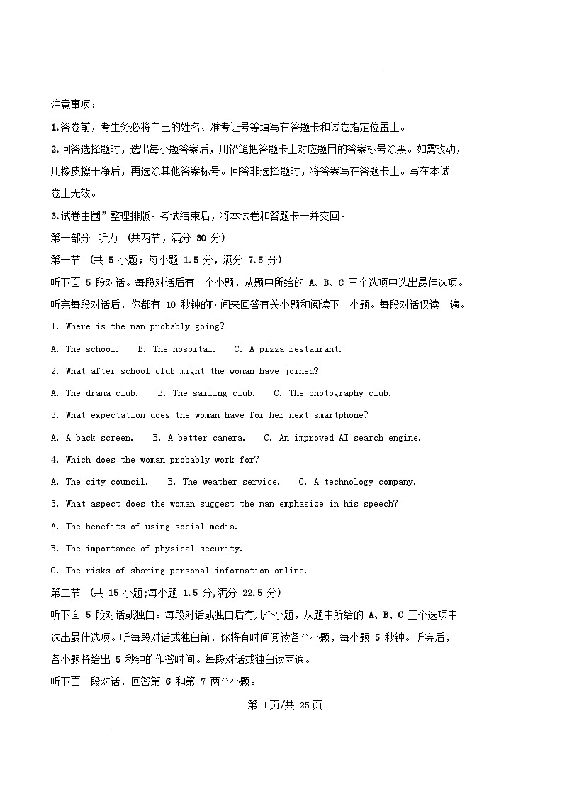 重庆市2025_2026学年高三英语上学期10月月考试题  含解析 (1)第1页