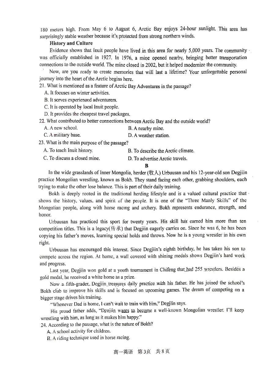 辽宁省辽南协作体2025-2026学年第一学期高一英语期中试卷（含答案）第3页