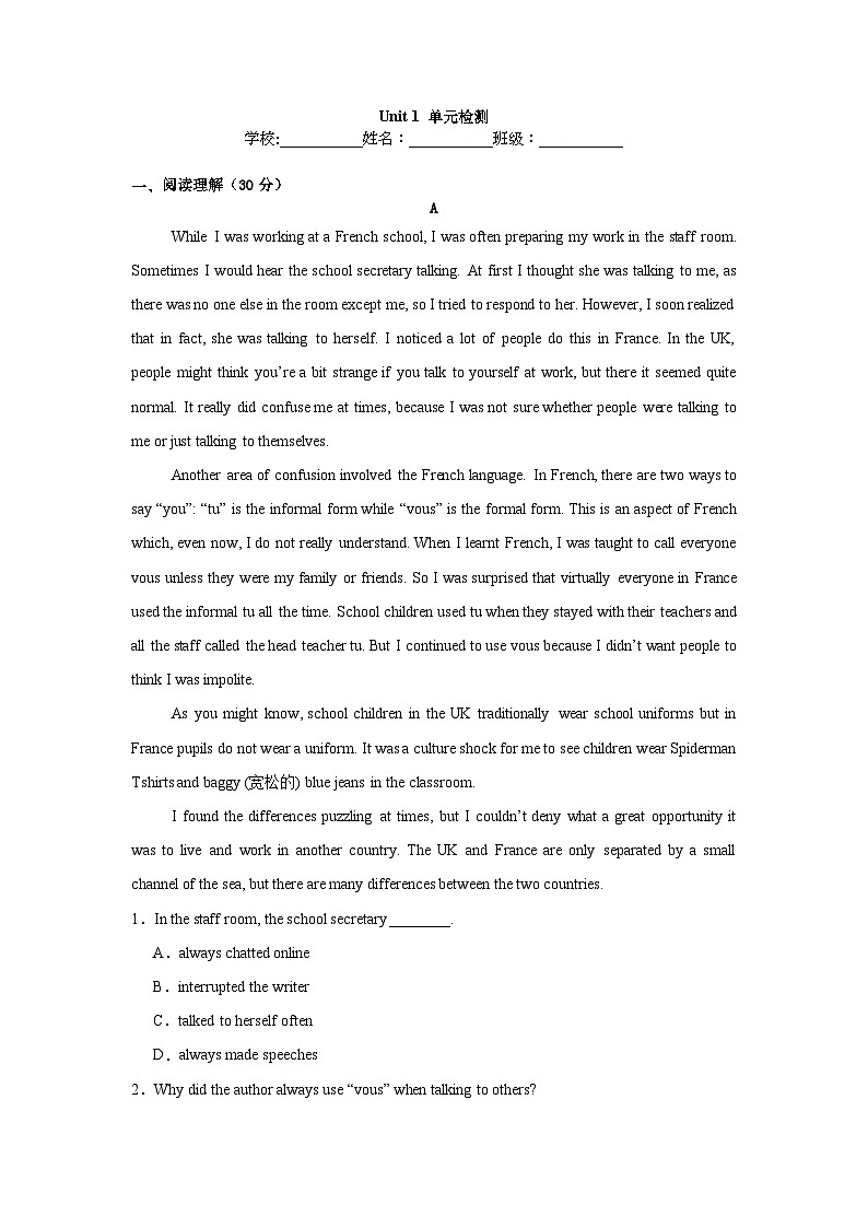 必修三Unit 1 单元检测-解析版第1页