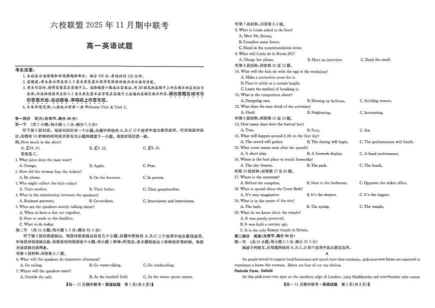 河北省保定市六校联考2025-2026学年高一上学期11月期中英语试题第1页