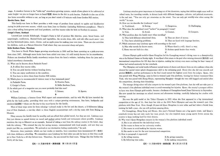 河北省保定市六校联考2025-2026学年高一上学期11月期中英语试题第2页