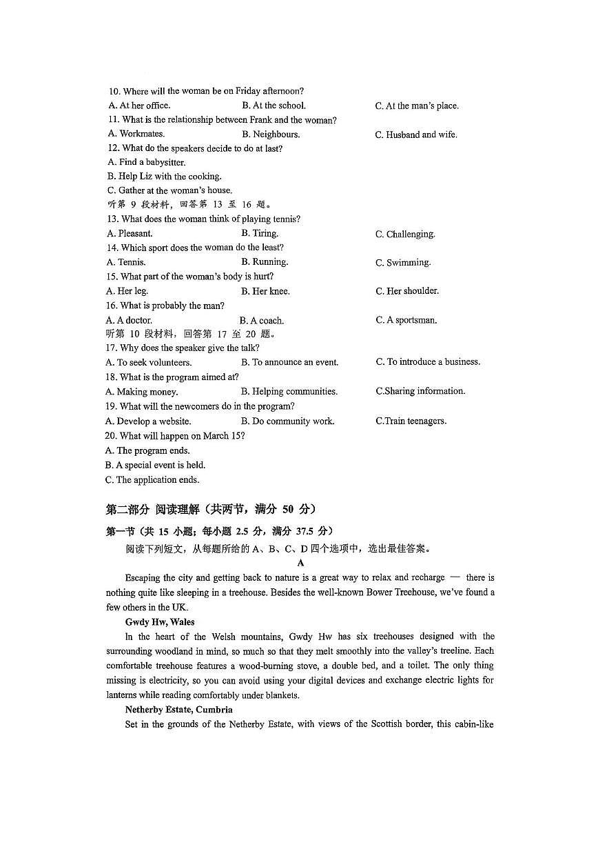 浙江杭州高级中学2025-2026学年高一上学期期中考试英语试卷第2页