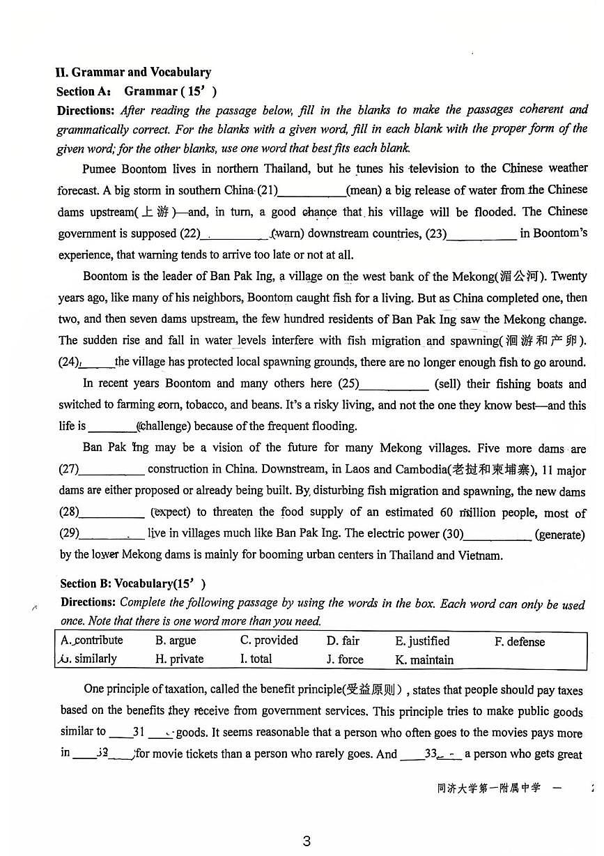 上海市同济第一附中2025-2026学年高二上学期英语期中考试试卷第3页