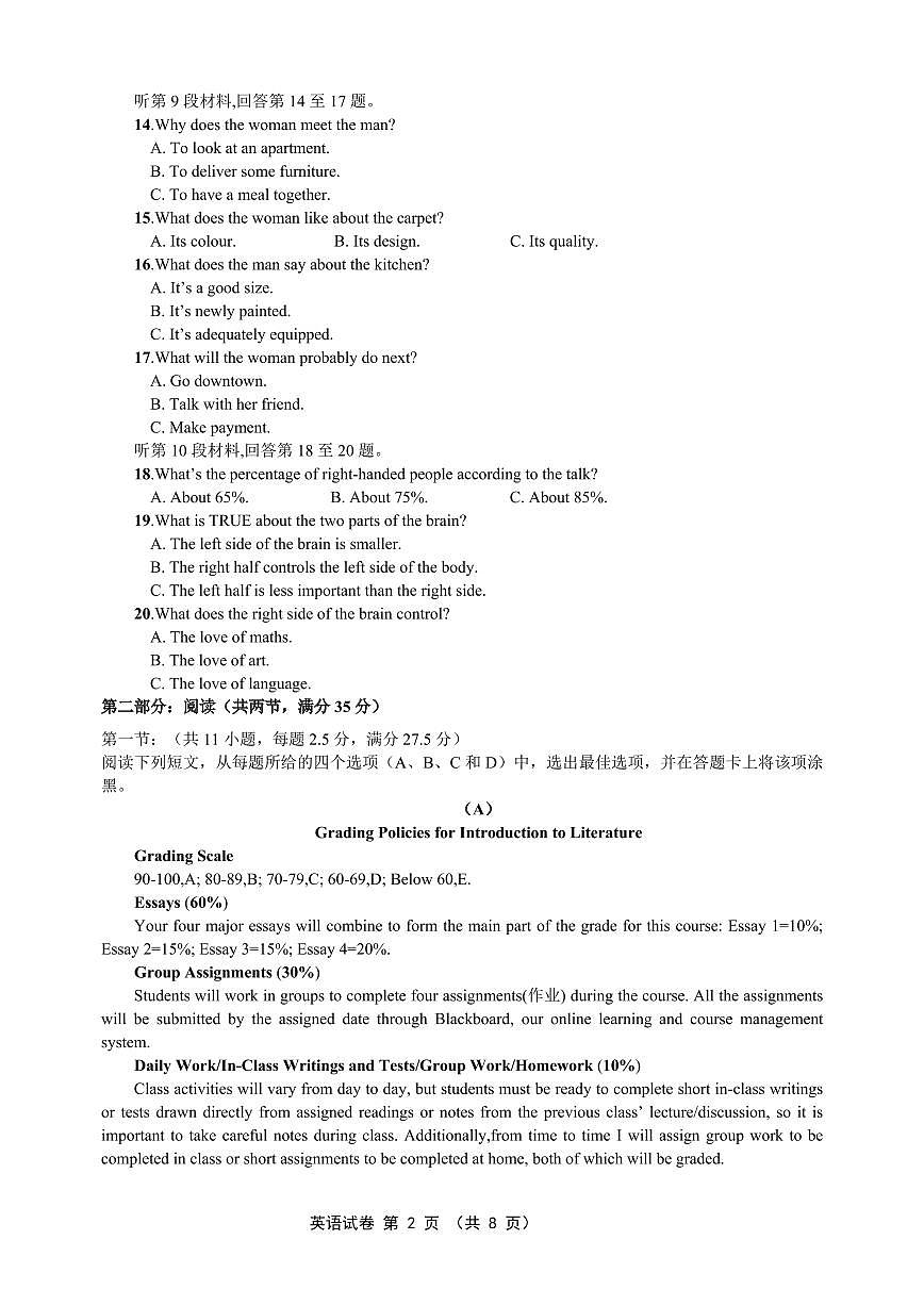 福建省漳州双语高级中学2025-2026学年高二上学期10月月考英语试卷第2页