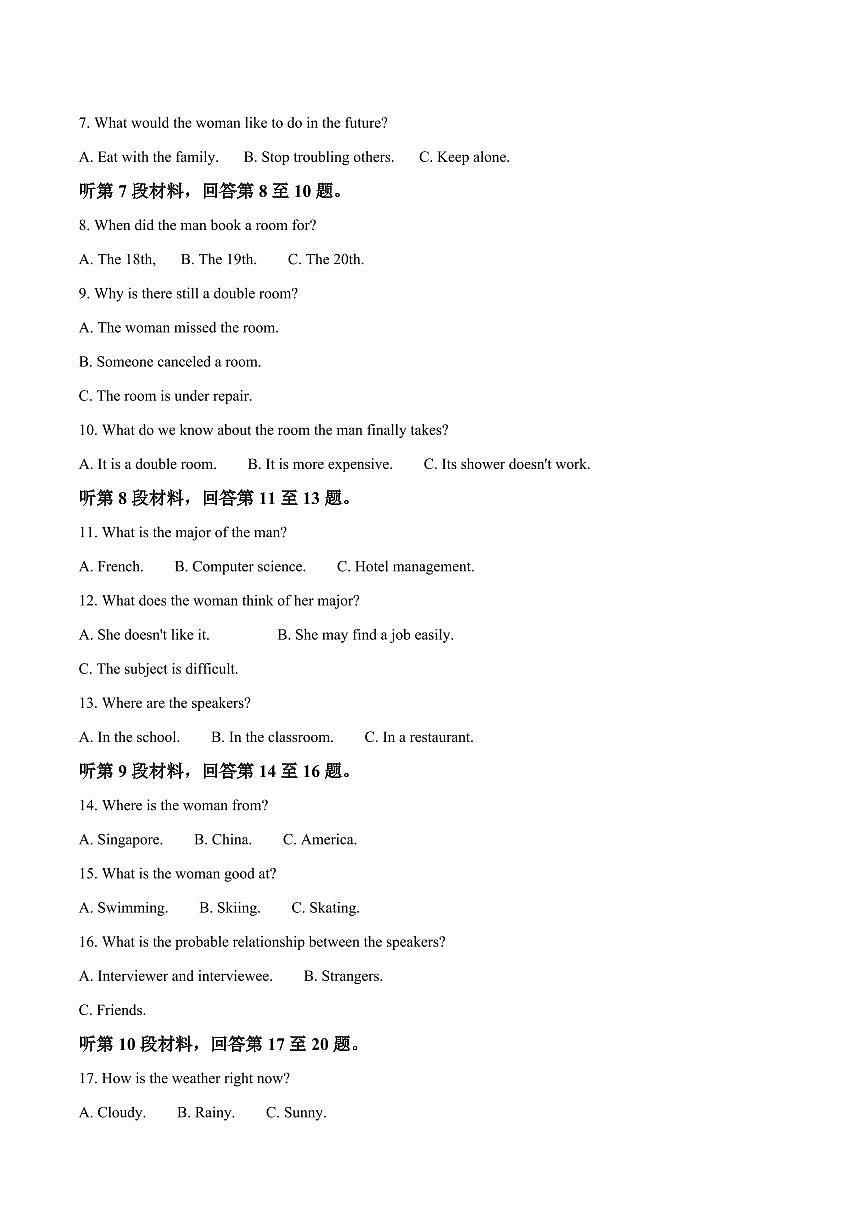 英语-河北省石家庄一中2025-2026学年高一上学期期中试题及答案第2页