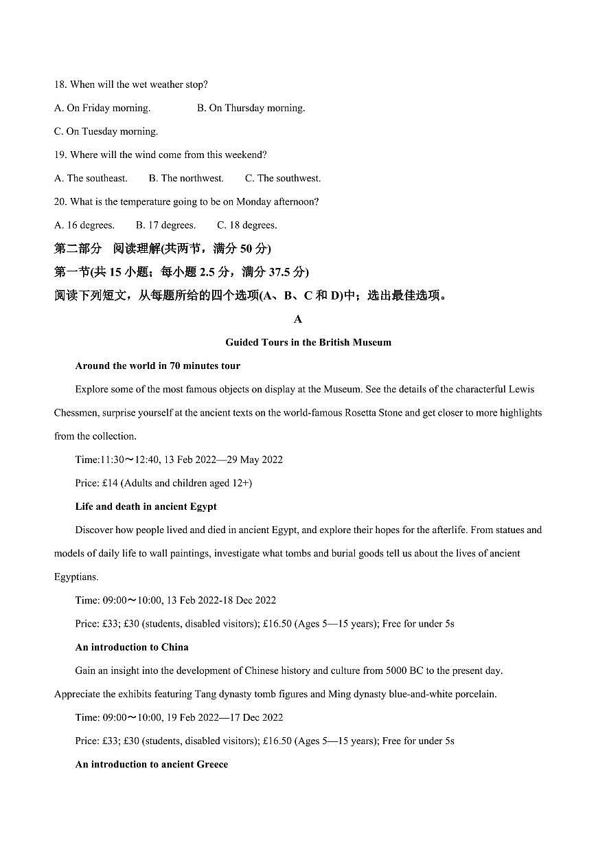 英语-河北省石家庄一中2025-2026学年高一上学期期中试题及答案第3页