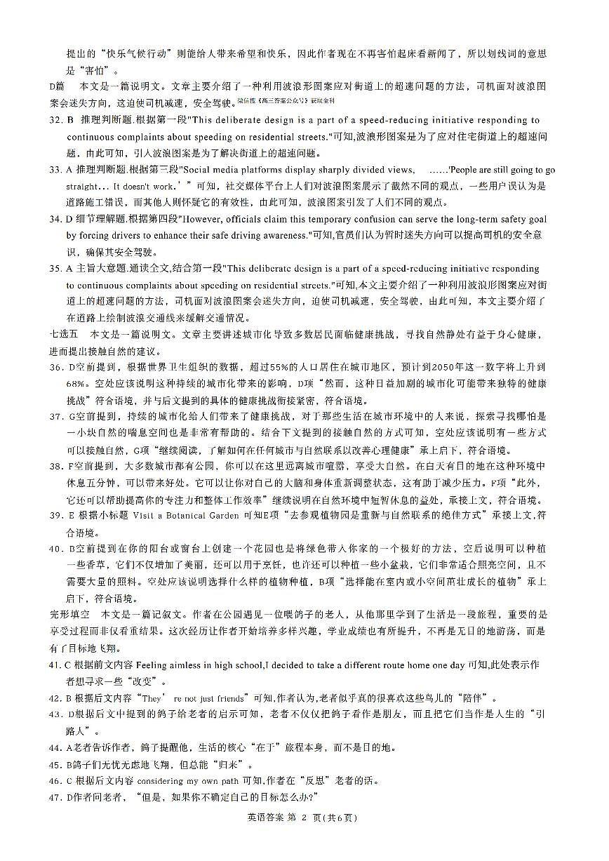 英语答案第2页