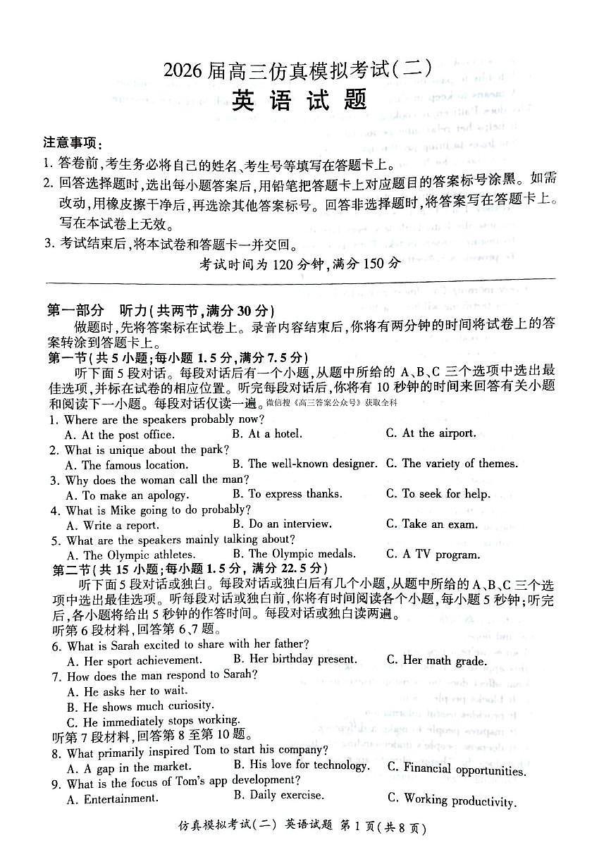 英语第1页