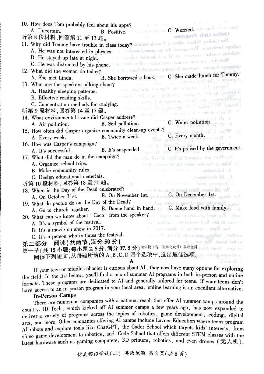 英语第2页