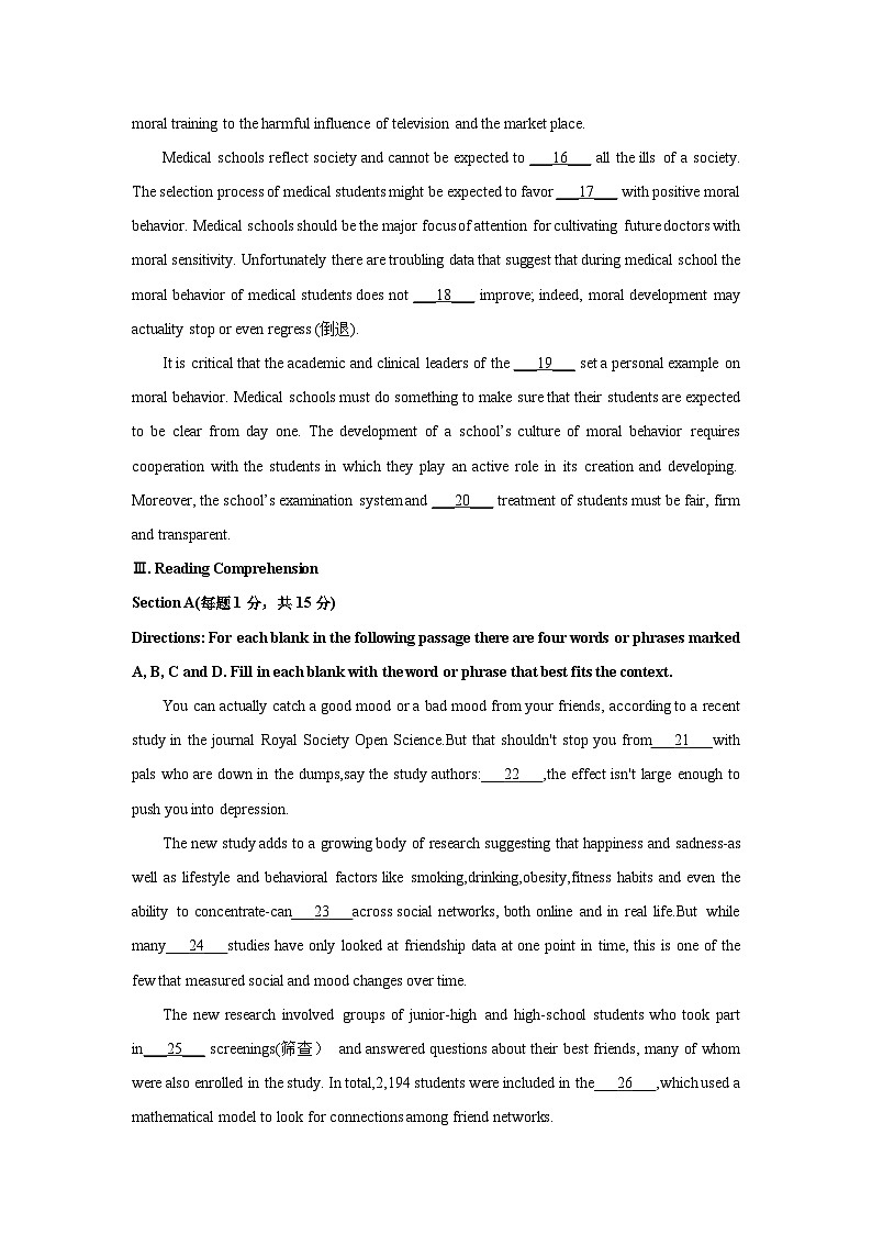 上海市某中学2025-2026学年高三上学期期中考试英语试卷（学生版）第3页