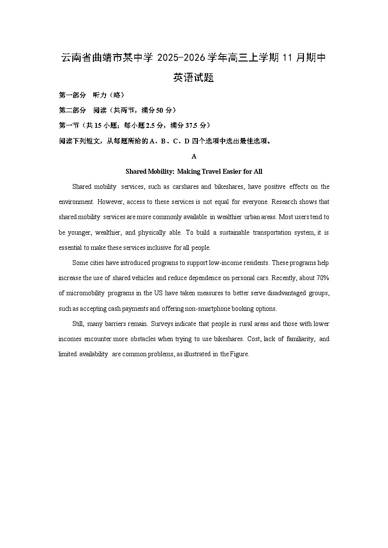 云南省曲靖市某中学2025-2026学年高三上学期11月期中英语试卷（学生版）第1页