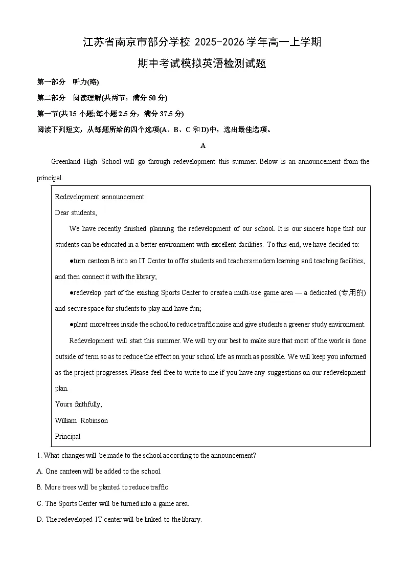 江苏省南京市部分学校2025-2026学年高一上学期期中考试模拟检测英语试卷（学生版）第1页