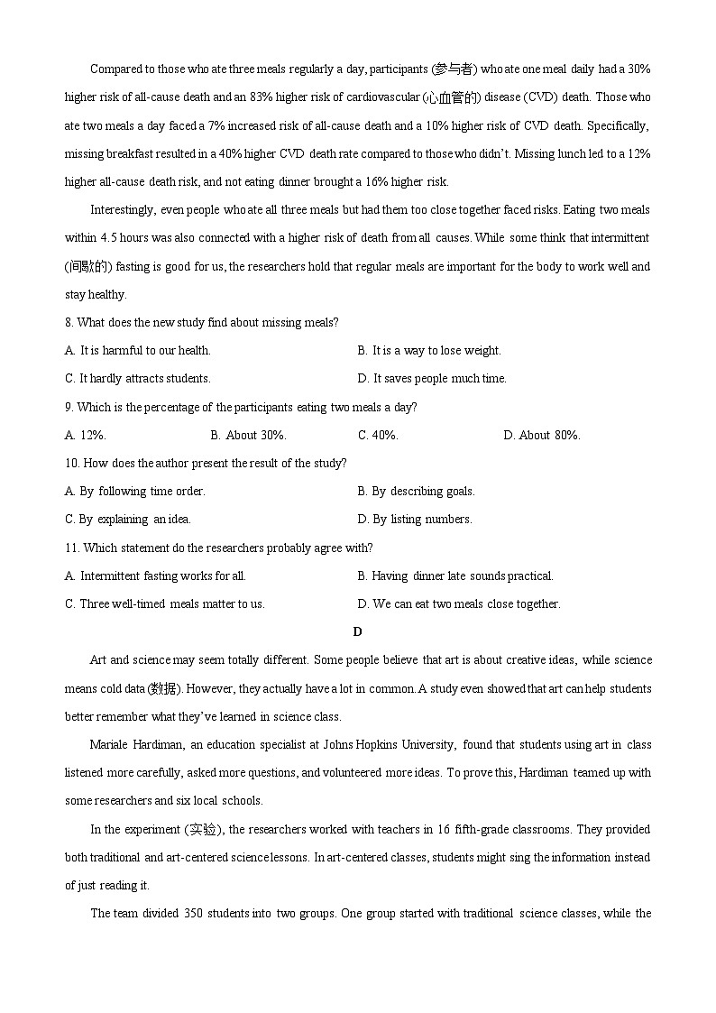 河北省保定市部分学校2025-2026学年高一上学期期中考试英语试卷（学生版）第3页