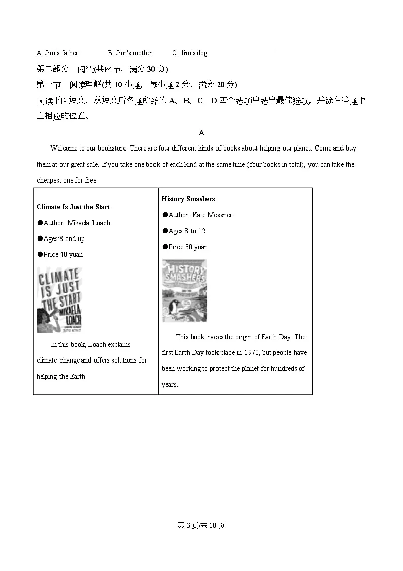 黑龙江省哈尔滨市第三十二中学2025-2026学年高二上学期11月期中英语试题（原卷版）第3页