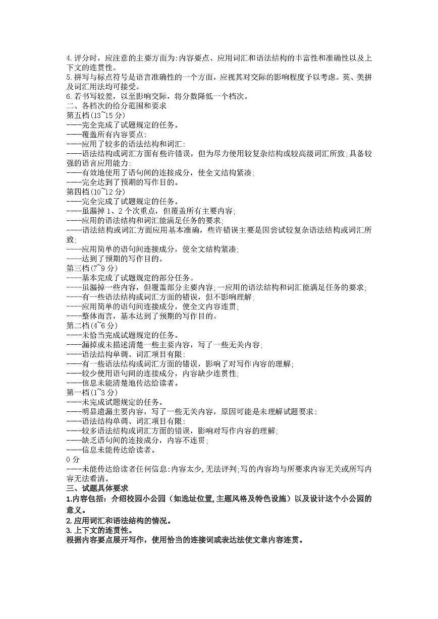 高二英语答案(2)第2页