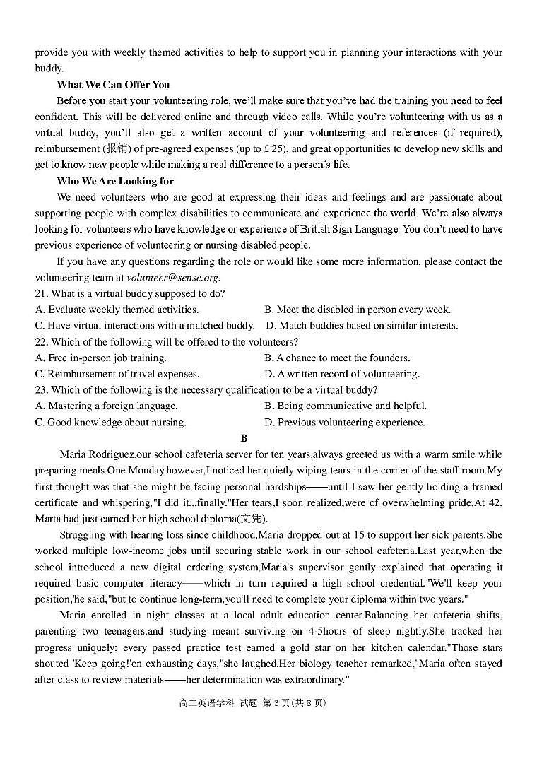 高二英语试卷第3页