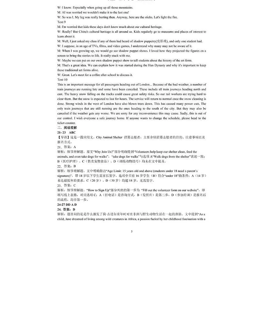 英语第3页