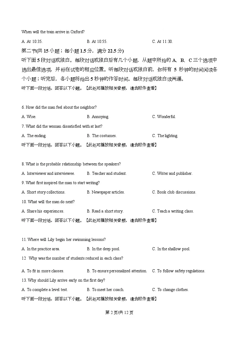 重庆市2026届高三上学期11月期中调研考试英语试题（原卷版）第2页