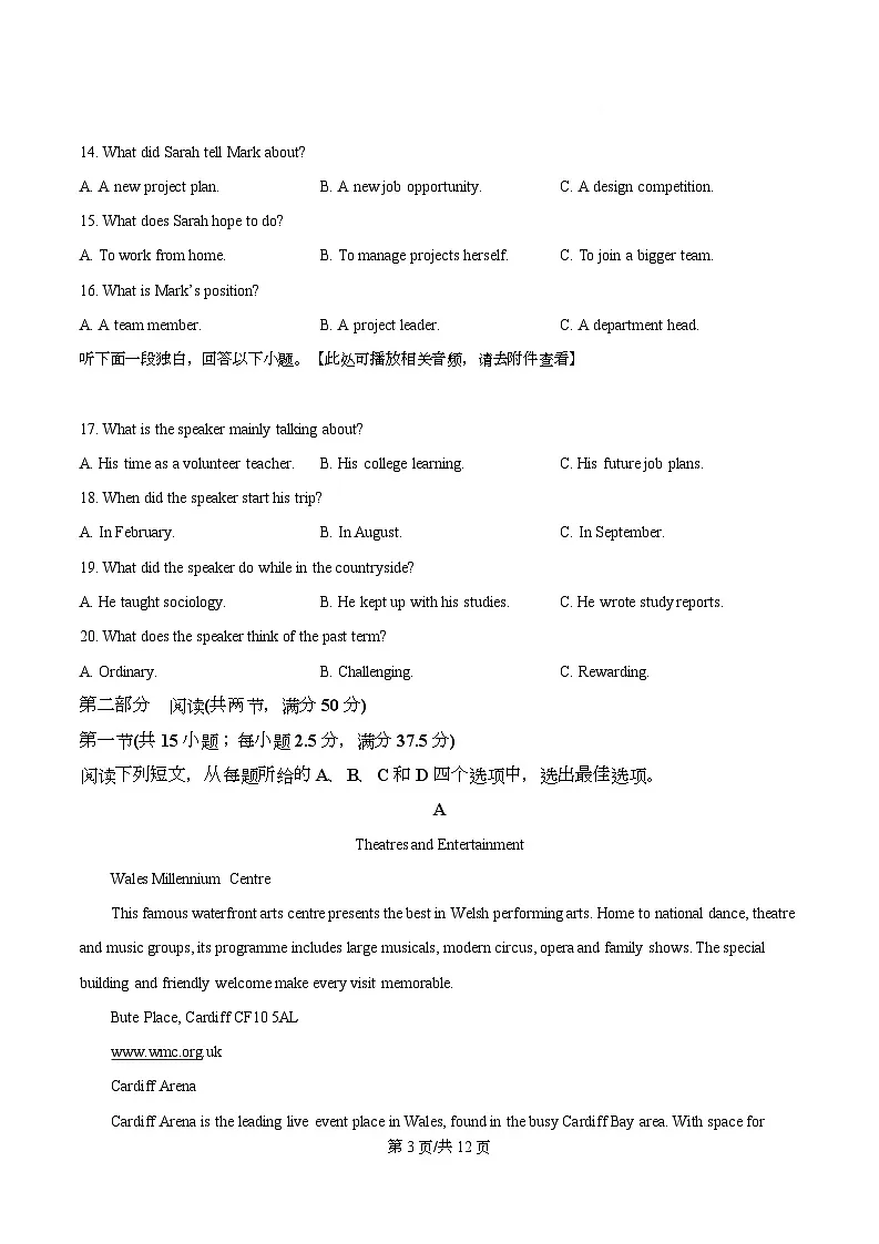 重庆市2026届高三上学期11月期中调研考试英语试题（原卷版）第3页